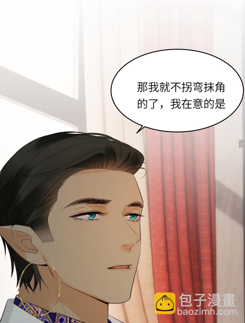 91 切尔西最大的诚意(1/2)-第91话