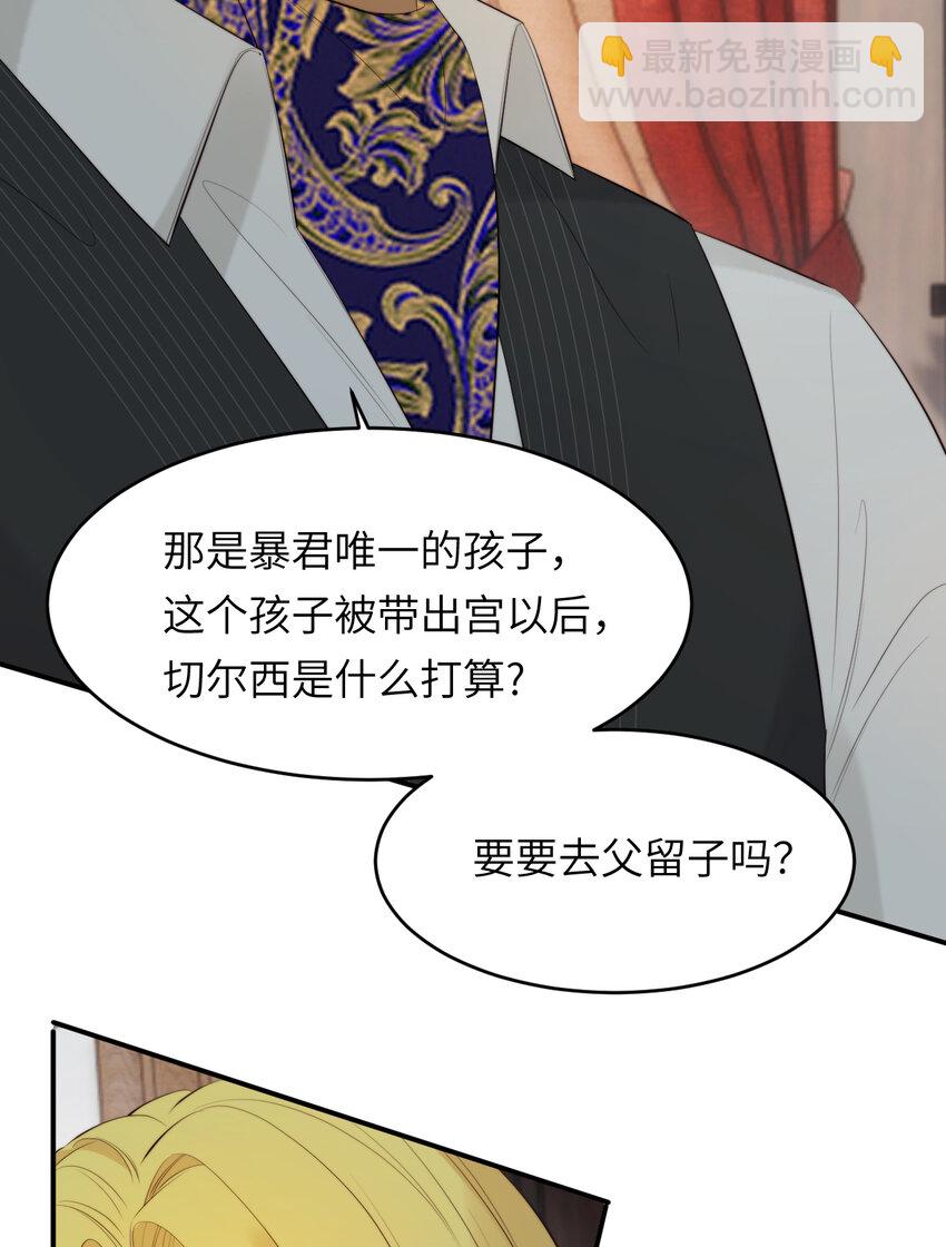 91 切尔西最大的诚意(1/2)-第91话