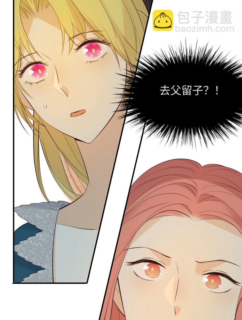 91 切尔西最大的诚意(1/2)-第91话