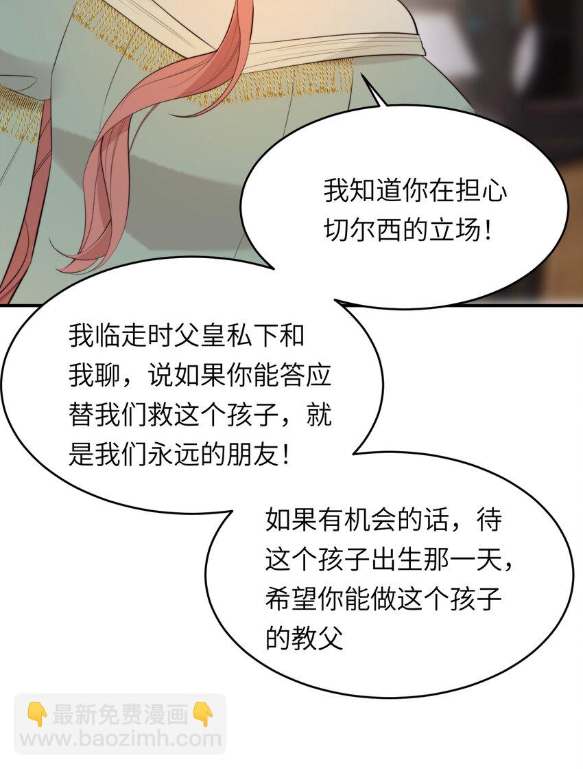 91 切尔西最大的诚意(1/2)-第91话