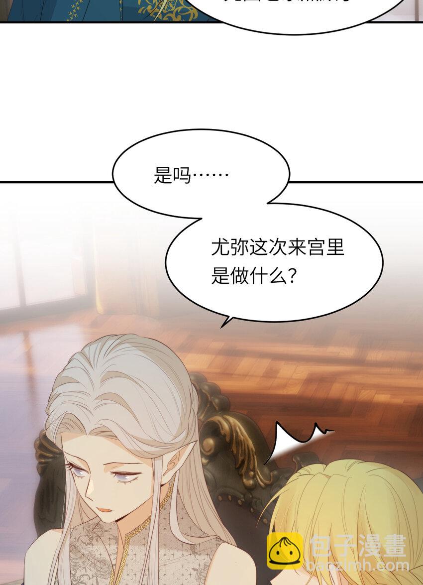 93 皇太女进宫献艺(1/2)-第93话