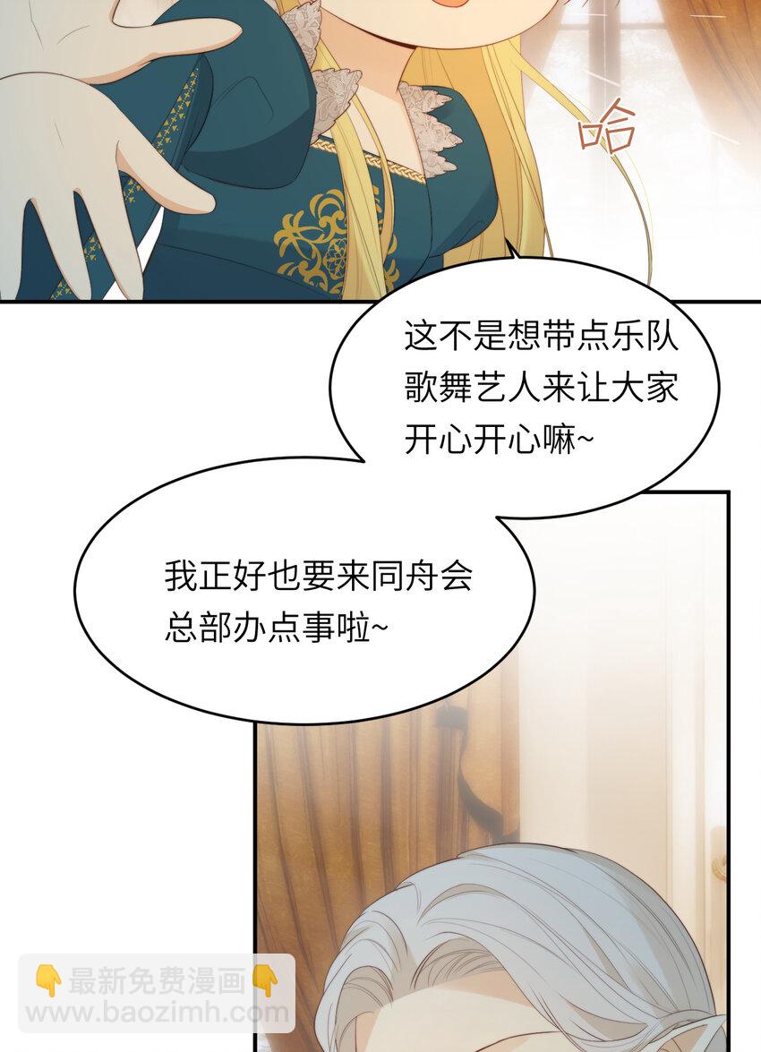 93 皇太女进宫献艺(1/2)-第93话