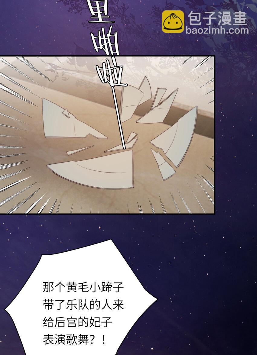 93 皇太女进宫献艺(1/2)-第93话