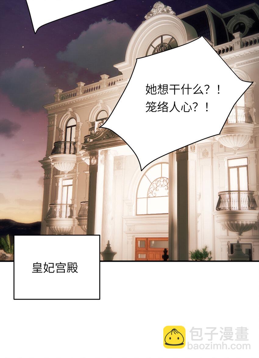 93 皇太女进宫献艺(1/2)-第93话