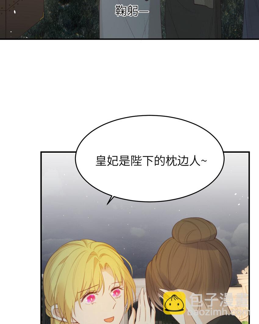 93 皇太女进宫献艺(1/2)-第93话