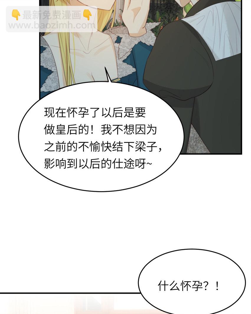 93 皇太女进宫献艺(1/2)-第93话