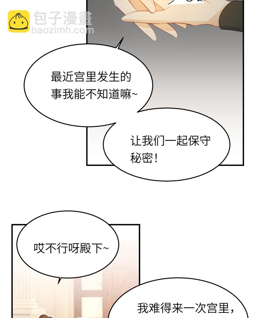 93 皇太女进宫献艺(1/2)-第93话