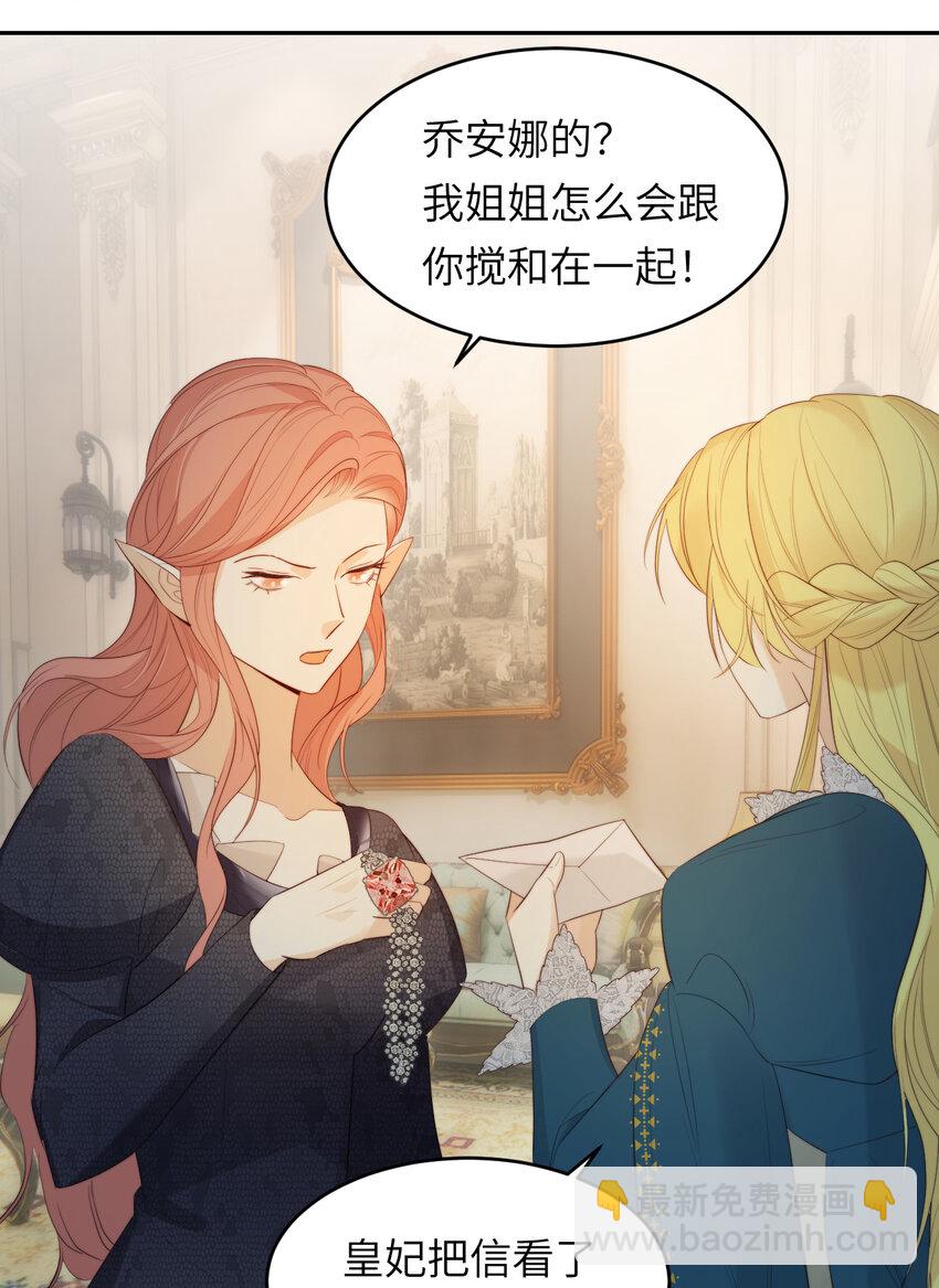 93 皇太女进宫献艺(1/2)-第93话