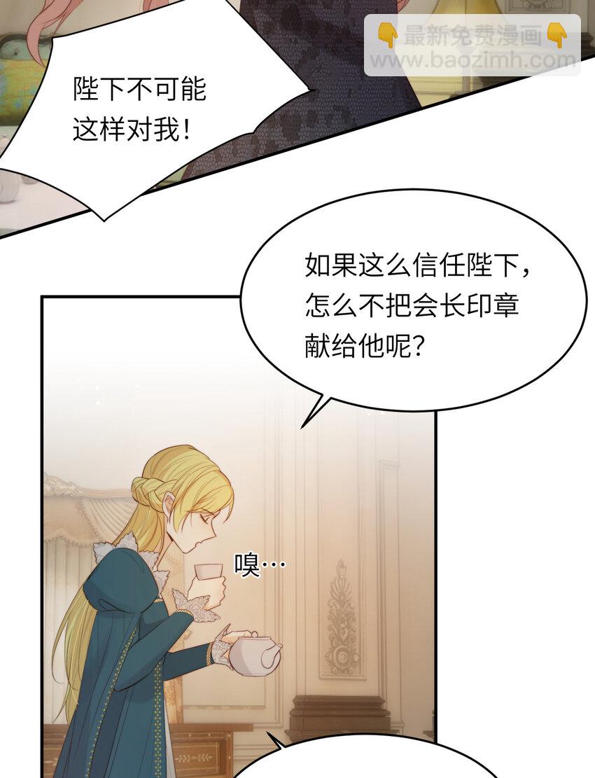 93 皇太女进宫献艺(1/2)-第93话