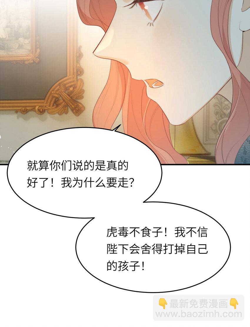 93 皇太女进宫献艺(1/2)-第93话