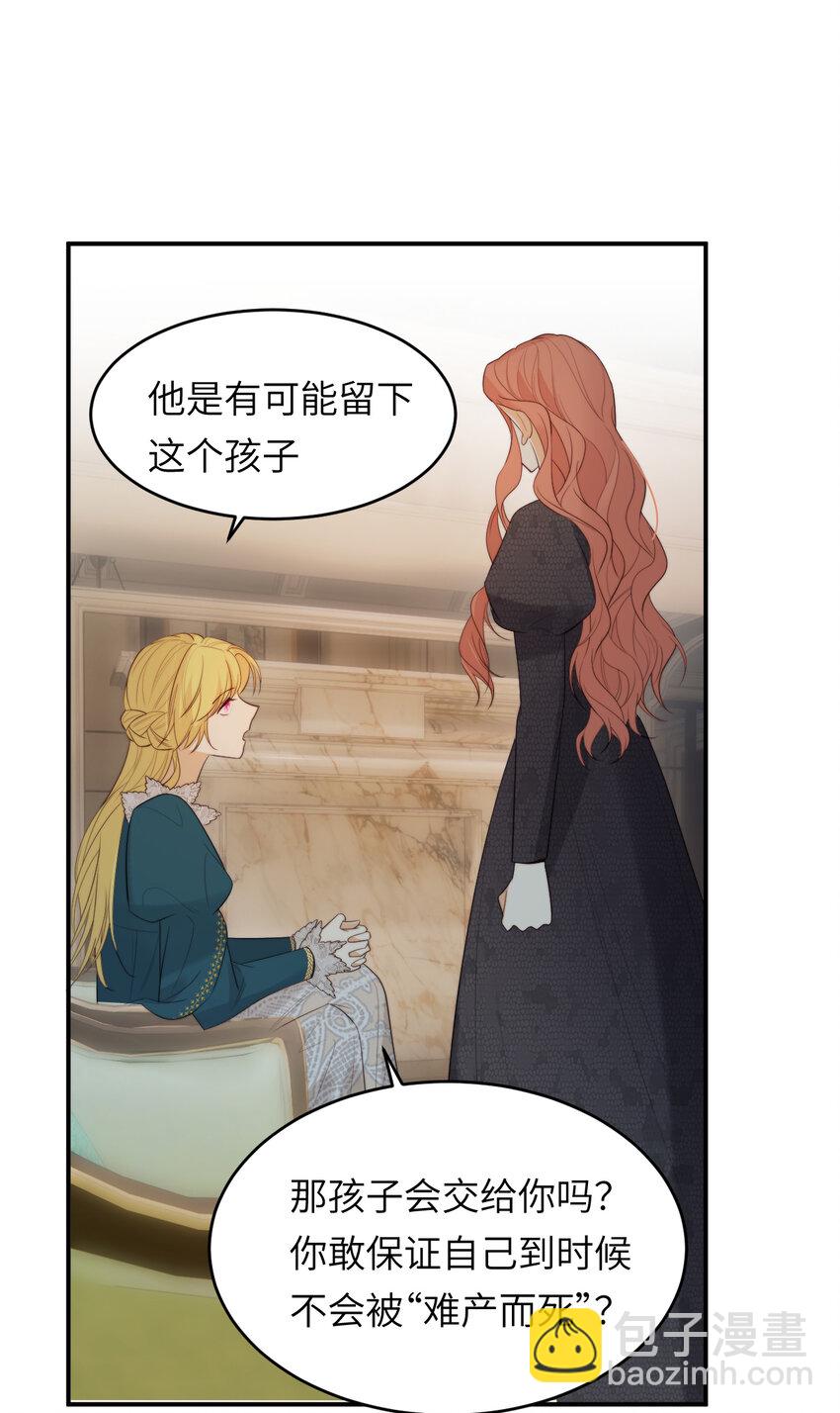 93 皇太女进宫献艺(1/2)-第93话