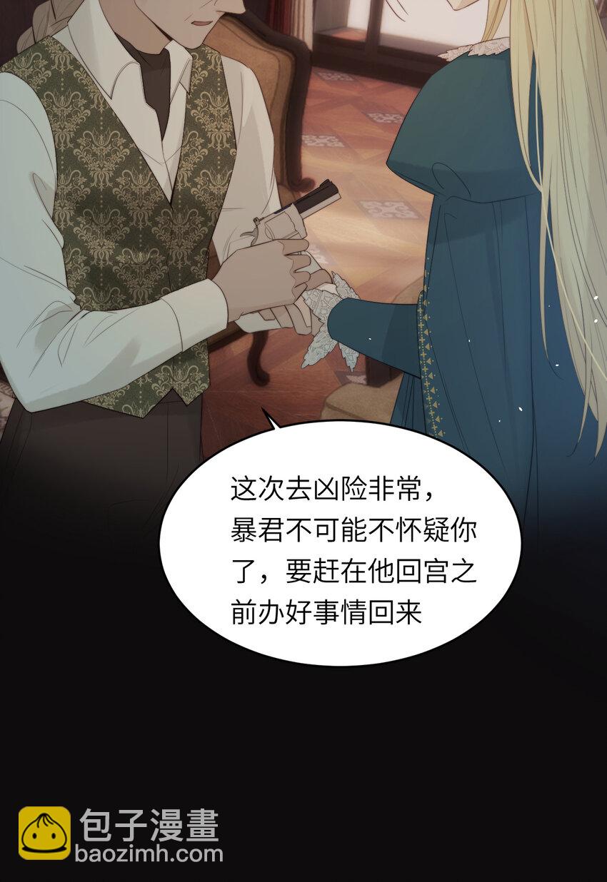 93 皇太女进宫献艺(1/2)-第93话