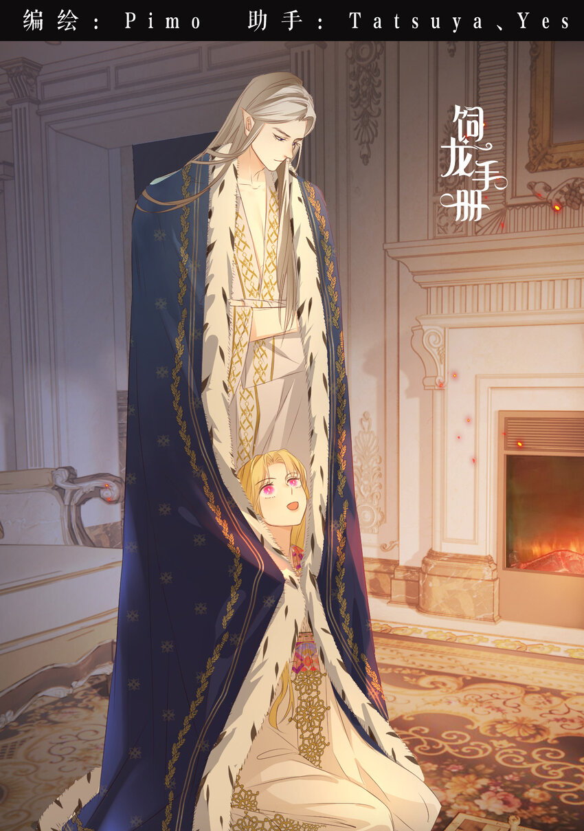 95 羊入虎口(1/2)-第95话