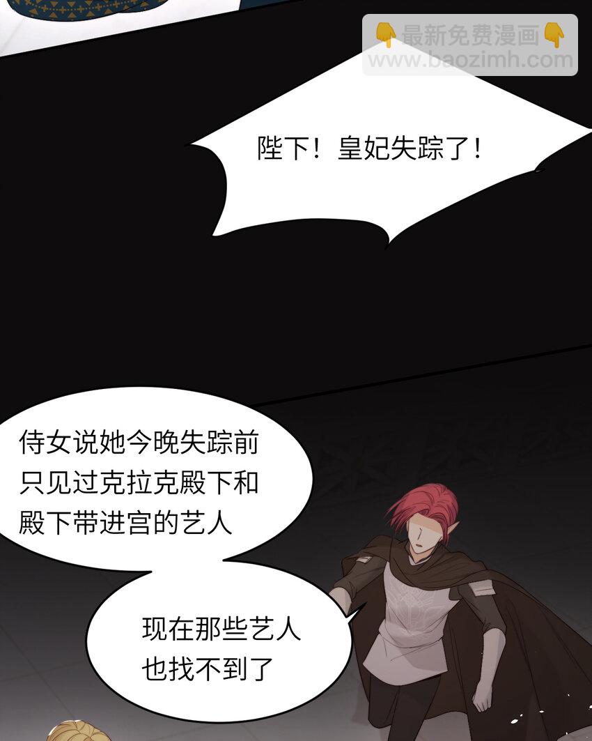 95 羊入虎口(1/2)-第95话