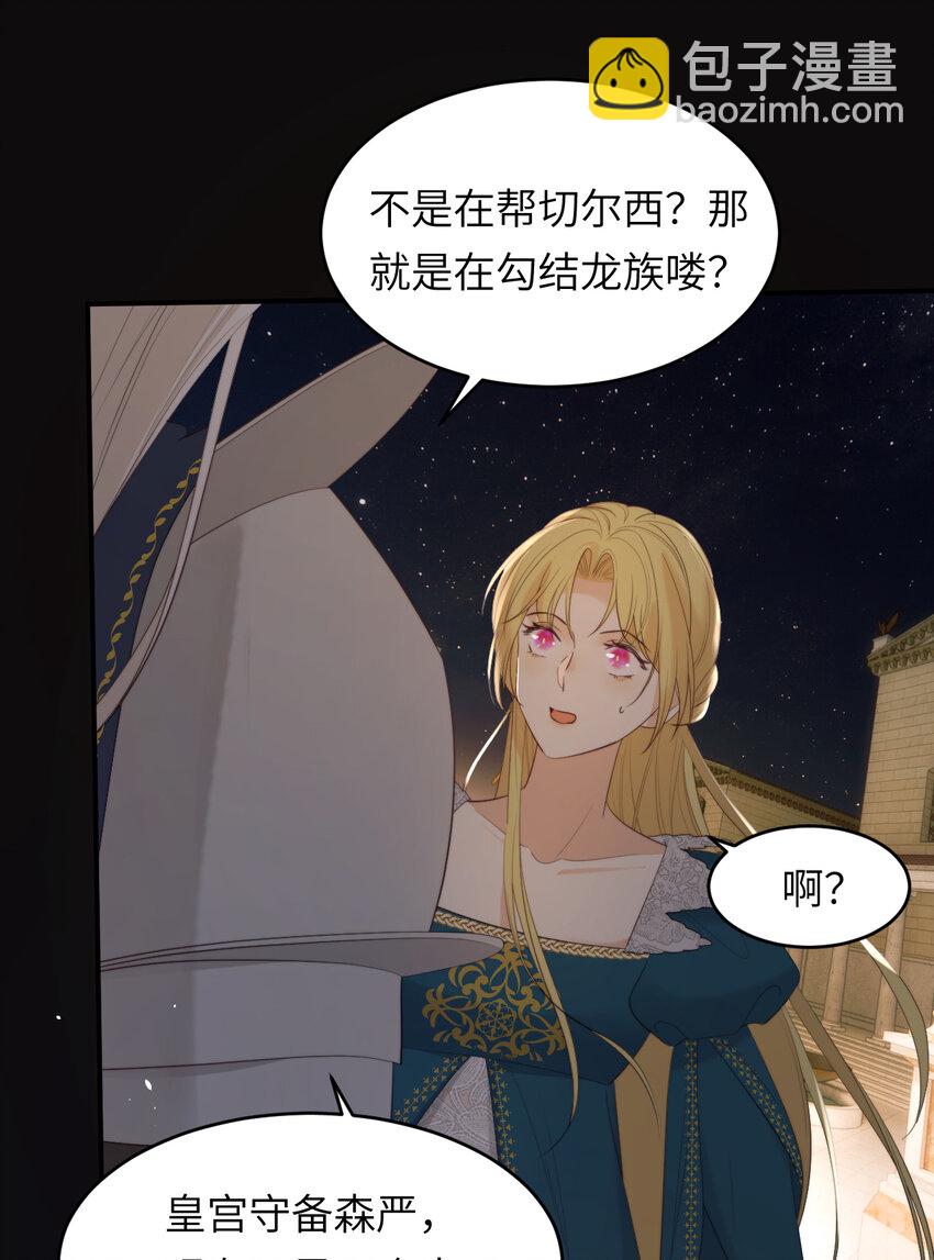 95 羊入虎口(1/2)-第95话