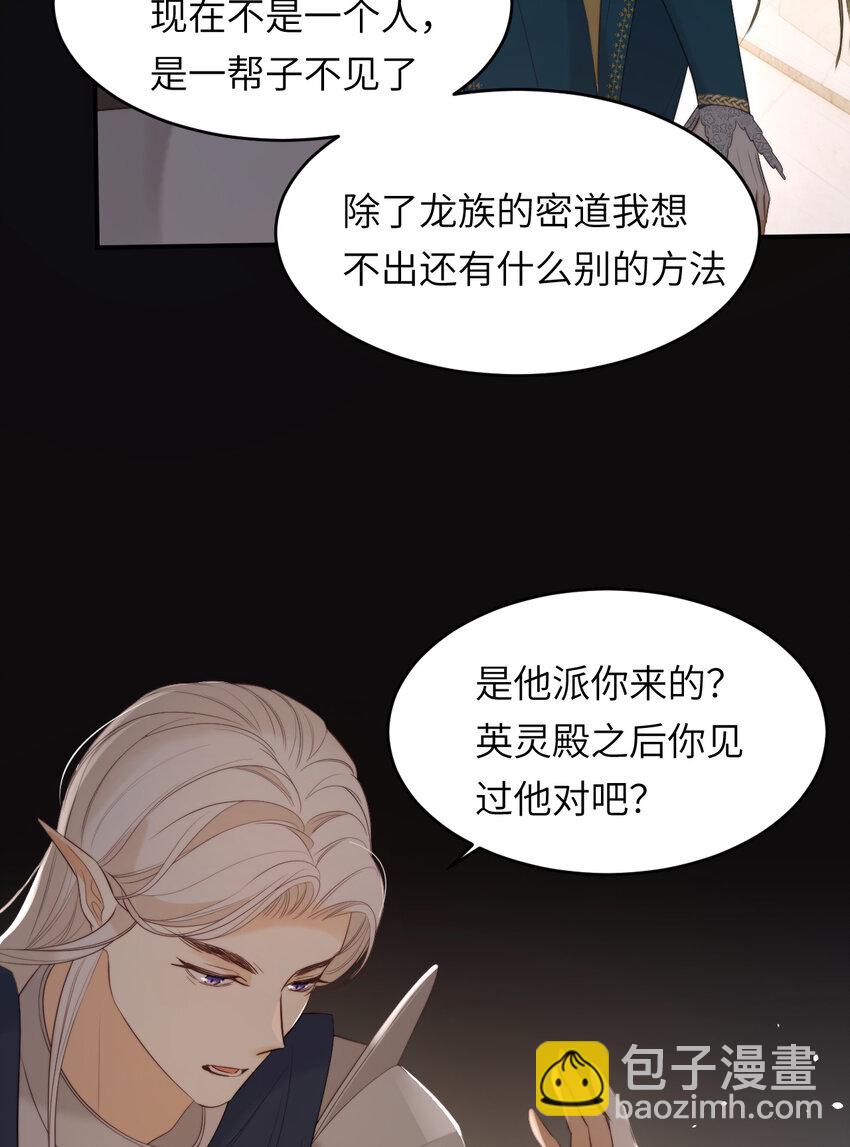 95 羊入虎口(1/2)-第95话