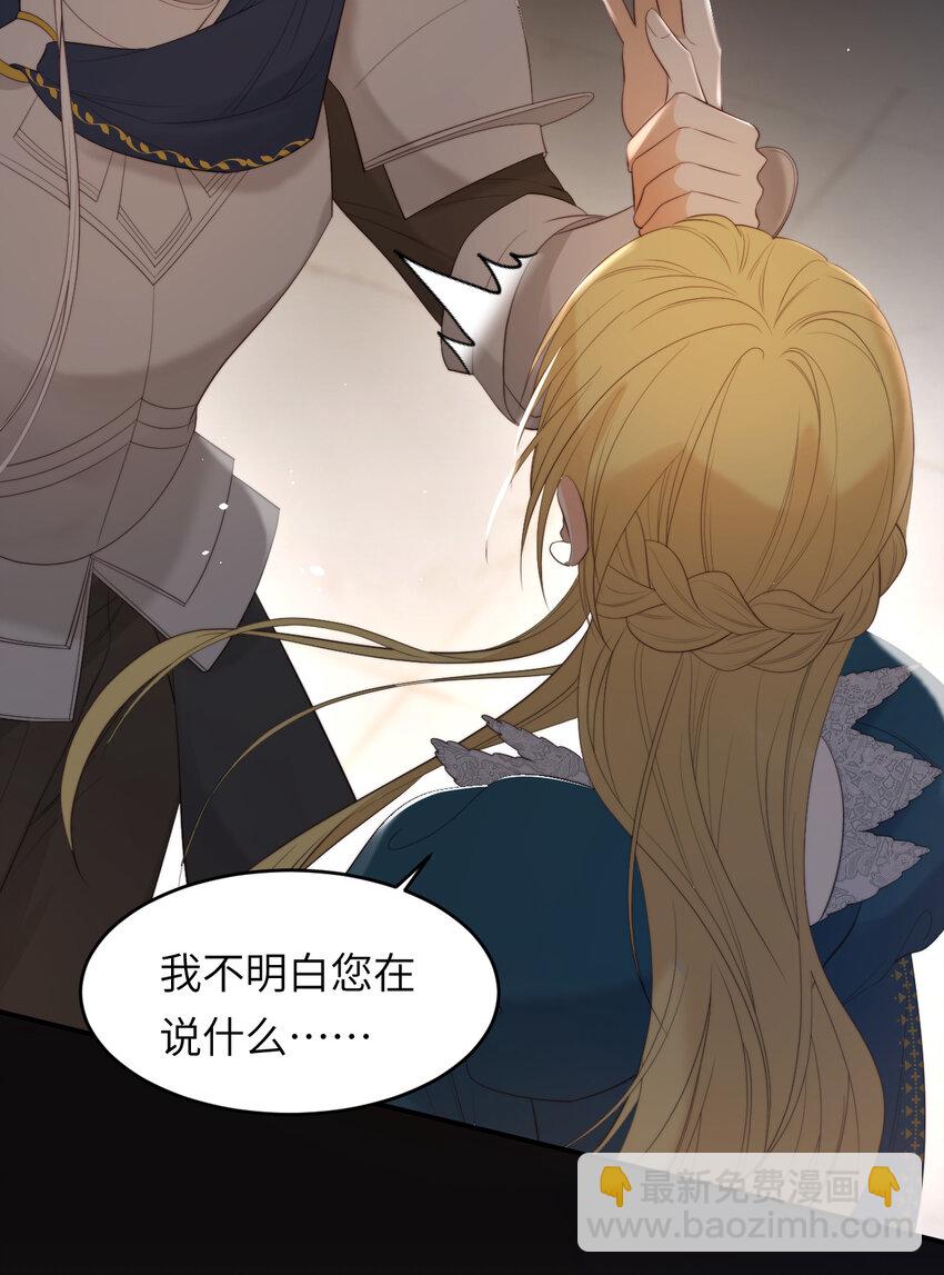 95 羊入虎口(1/2)-第95话