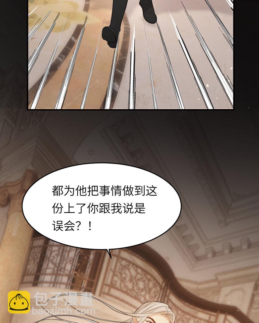 95 羊入虎口(1/2)-第95话