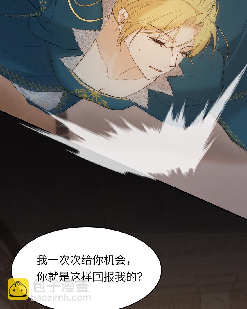 95 羊入虎口(1/2)-第95话