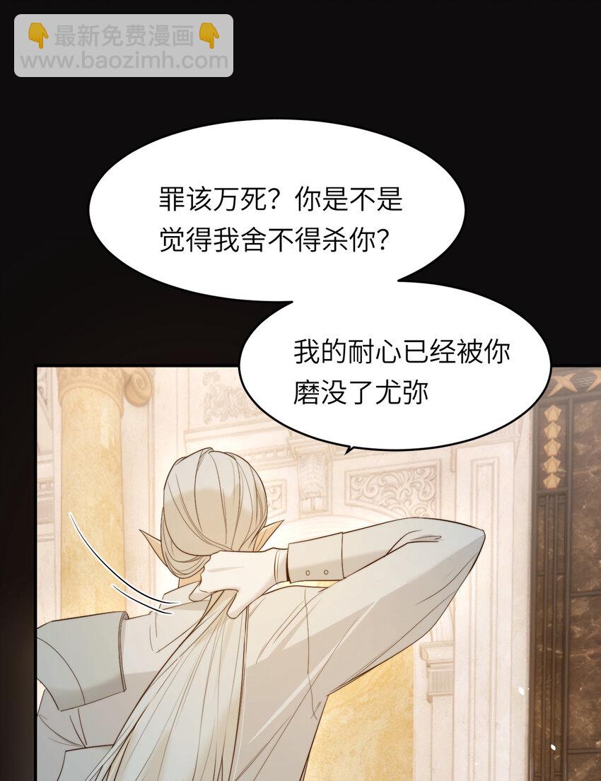 95 羊入虎口(1/2)-第95话