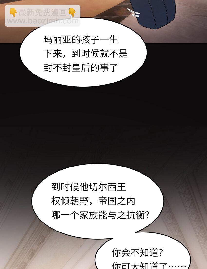 95 羊入虎口(1/2)-第95话