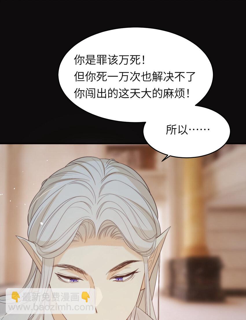 95 羊入虎口(1/2)-第95话