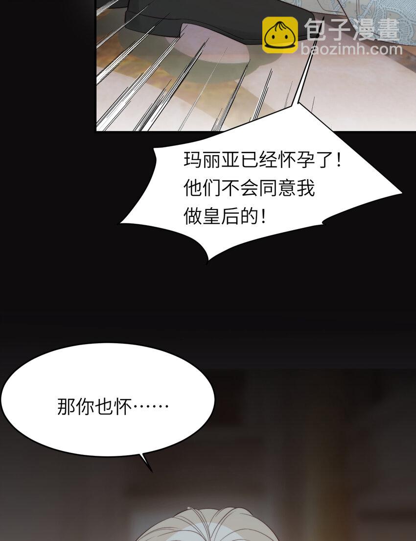 95 羊入虎口(1/2)-第95话