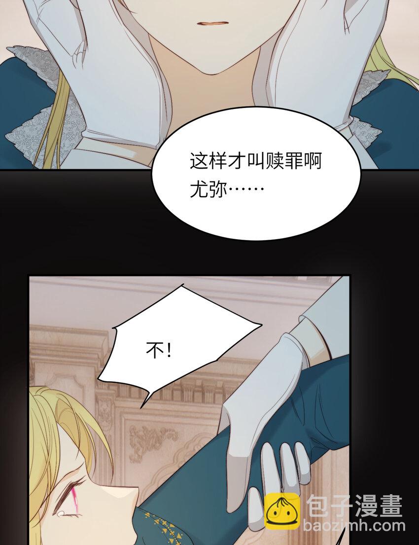 95 羊入虎口(1/2)-第95话