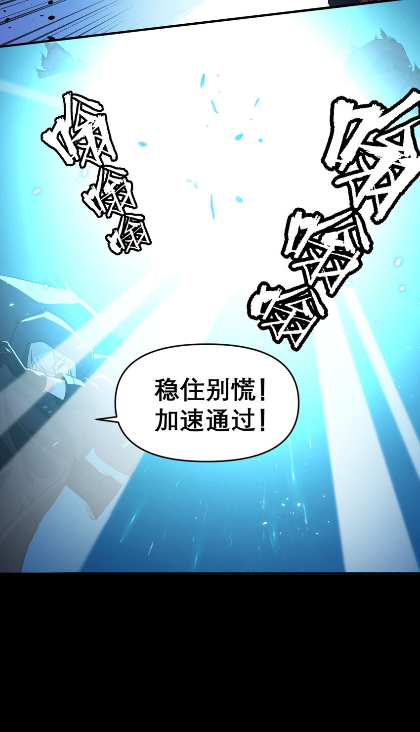 斯露德：異空 闡釋工坊 - 17 他們已經不是同志啦 - 5