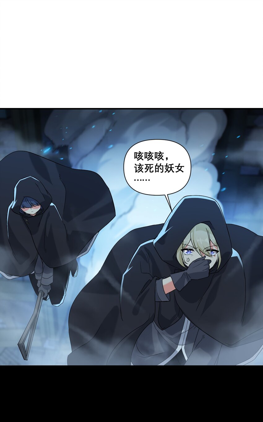 斯露德：異空 闡釋工坊 - 17 他們已經不是同志啦 - 8