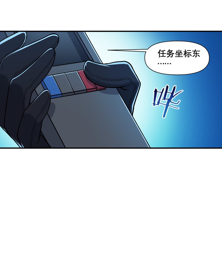 斯露德：異空 闡釋工坊 - 17 他們已經不是同志啦 - 7