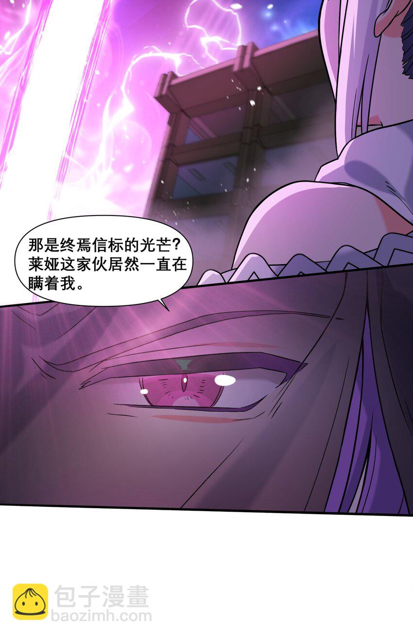 斯露德：異空 闡釋工坊 - 17 他們已經不是同志啦 - 7