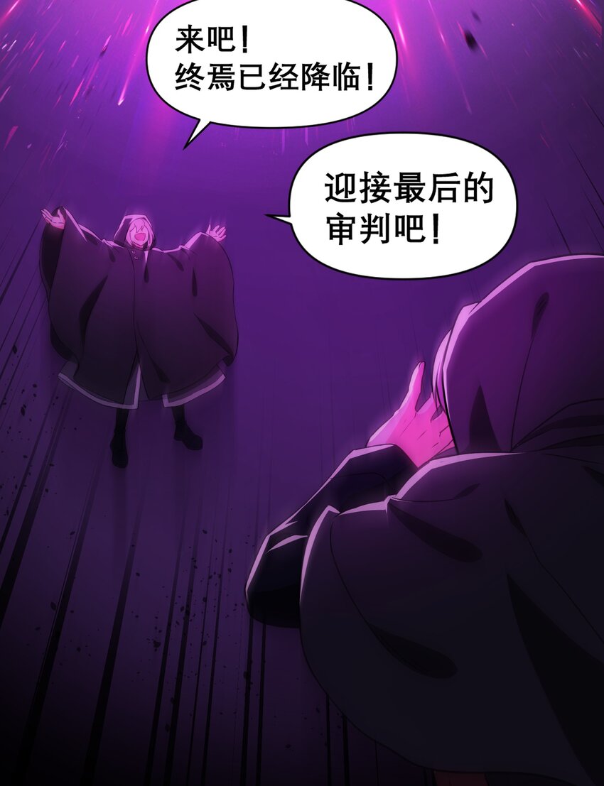 斯露德：異空 闡釋工坊 - 17 他們已經不是同志啦 - 5