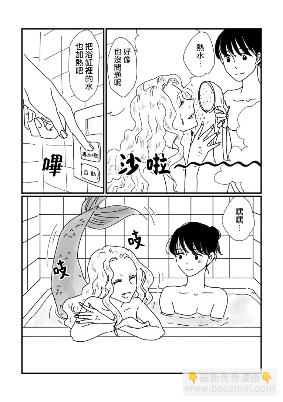 司馬舞人外百合合集 - OL與人魚 - 2