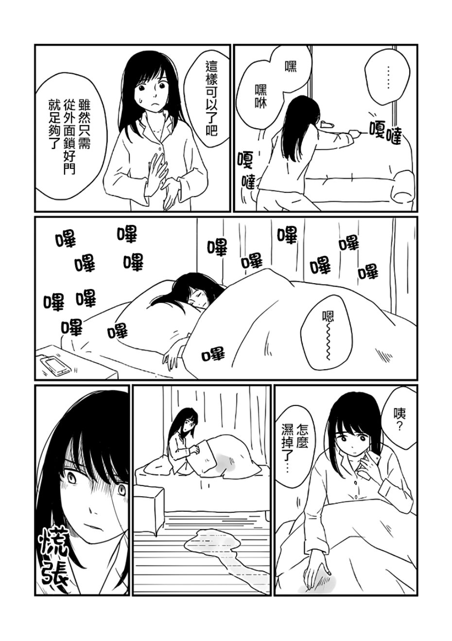 司馬舞人外百合合集 - OL與人魚 - 7