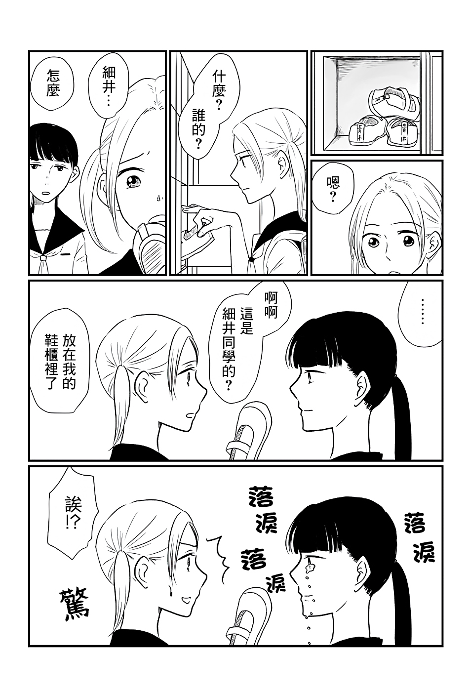 司馬舞人外百合合集 - 離巢的季節 - 6