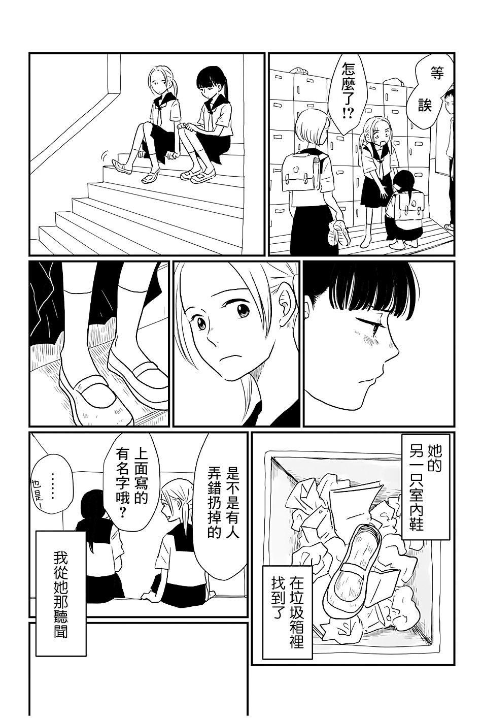 司馬舞人外百合合集 - 離巢的季節 - 1