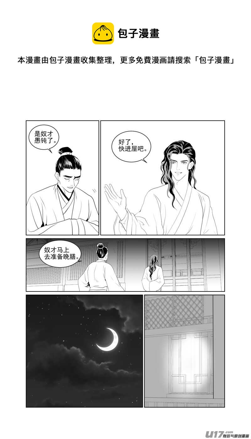 一百十-第105话