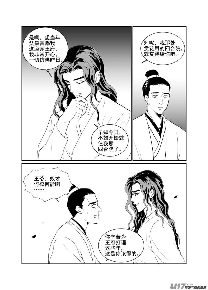 一百十四-第109话