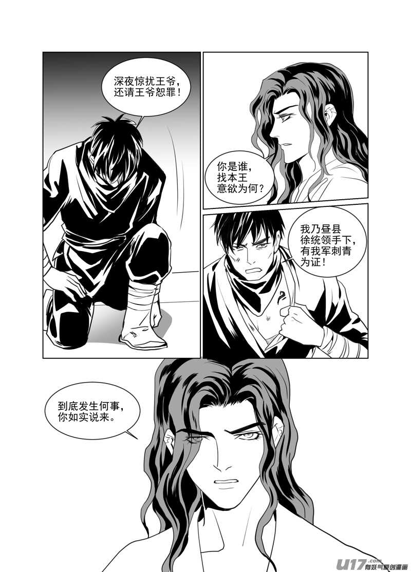 一百十六-第111话