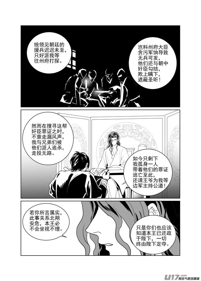 一百十六-第111话