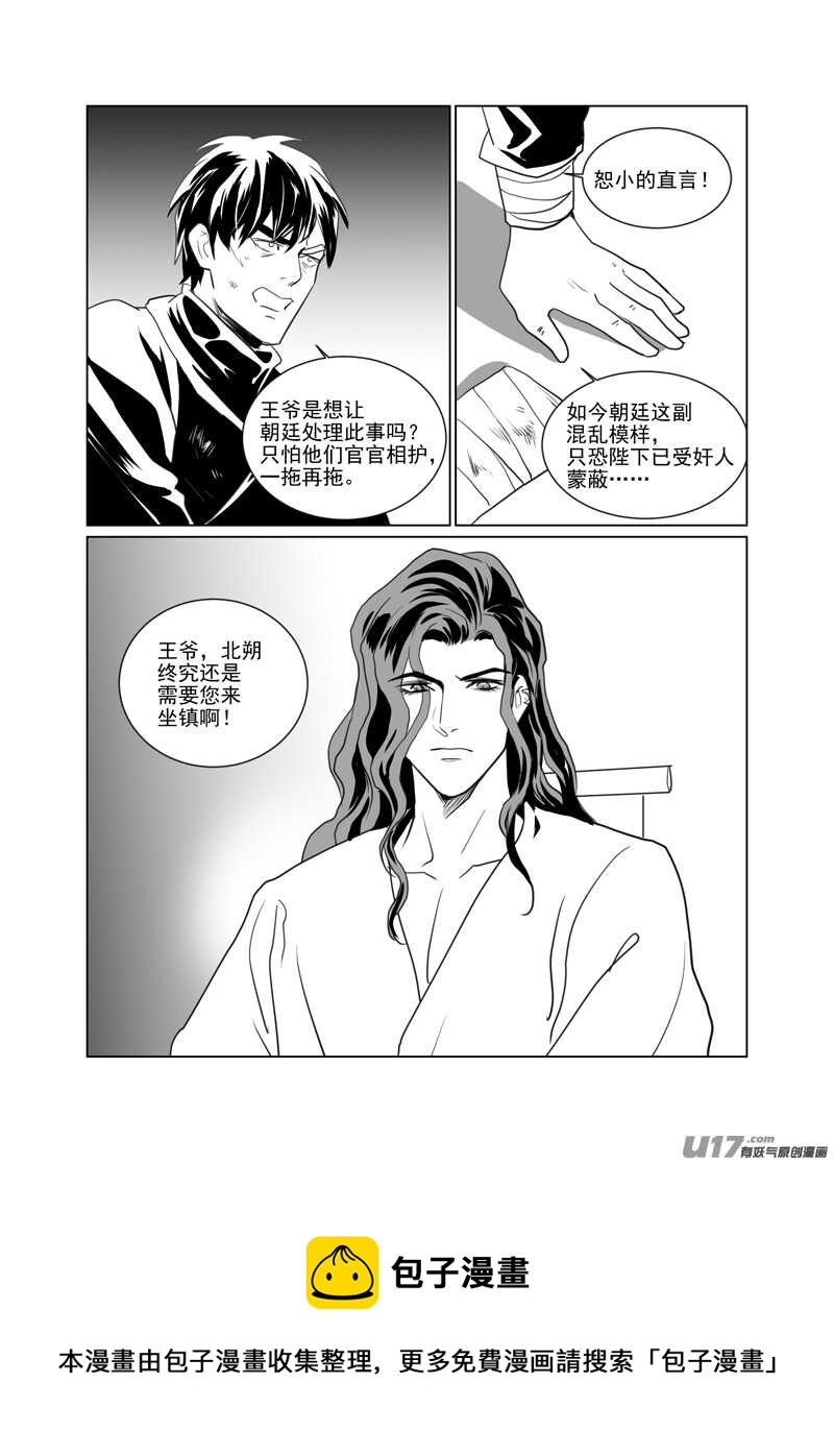 一百十六-第111话