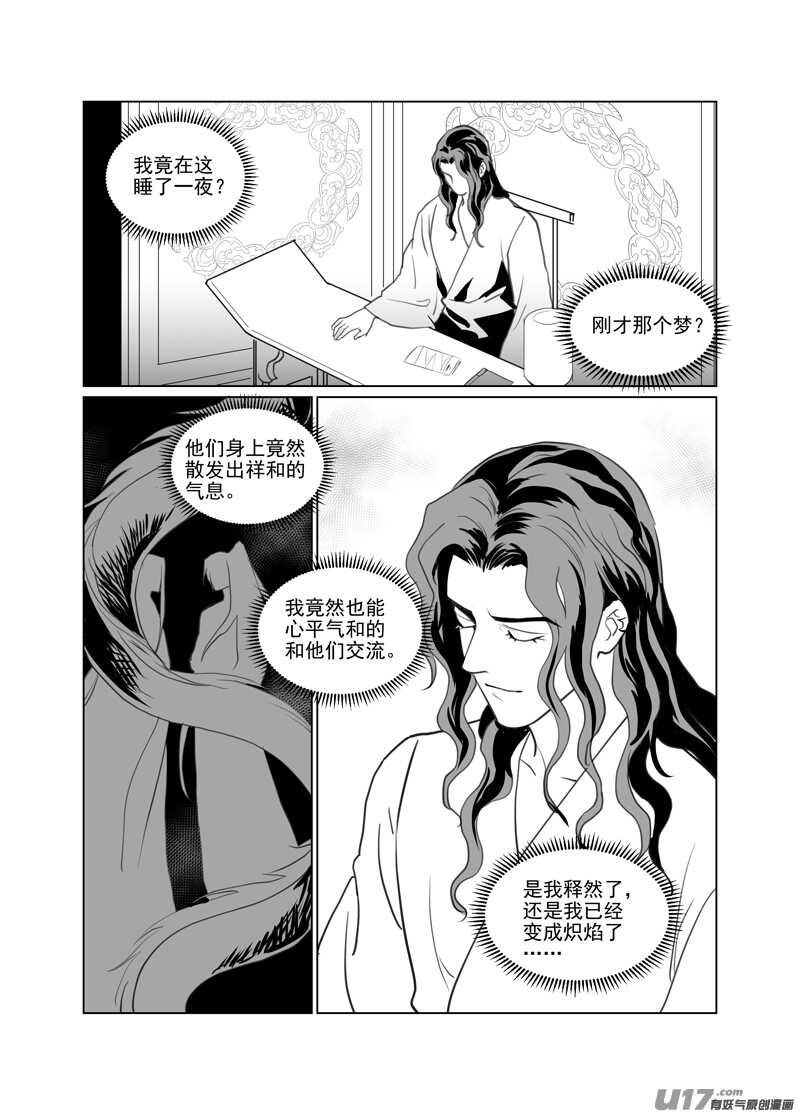 一百十八-第113话