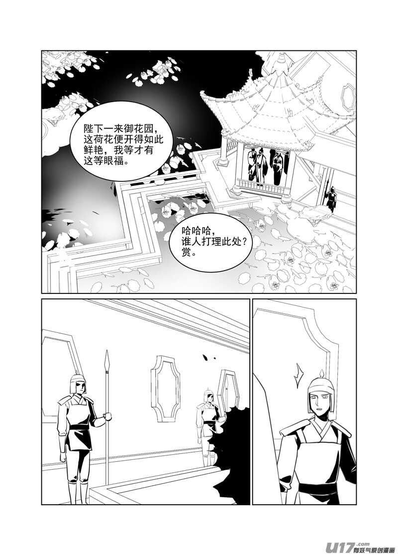 一百十八-第113话