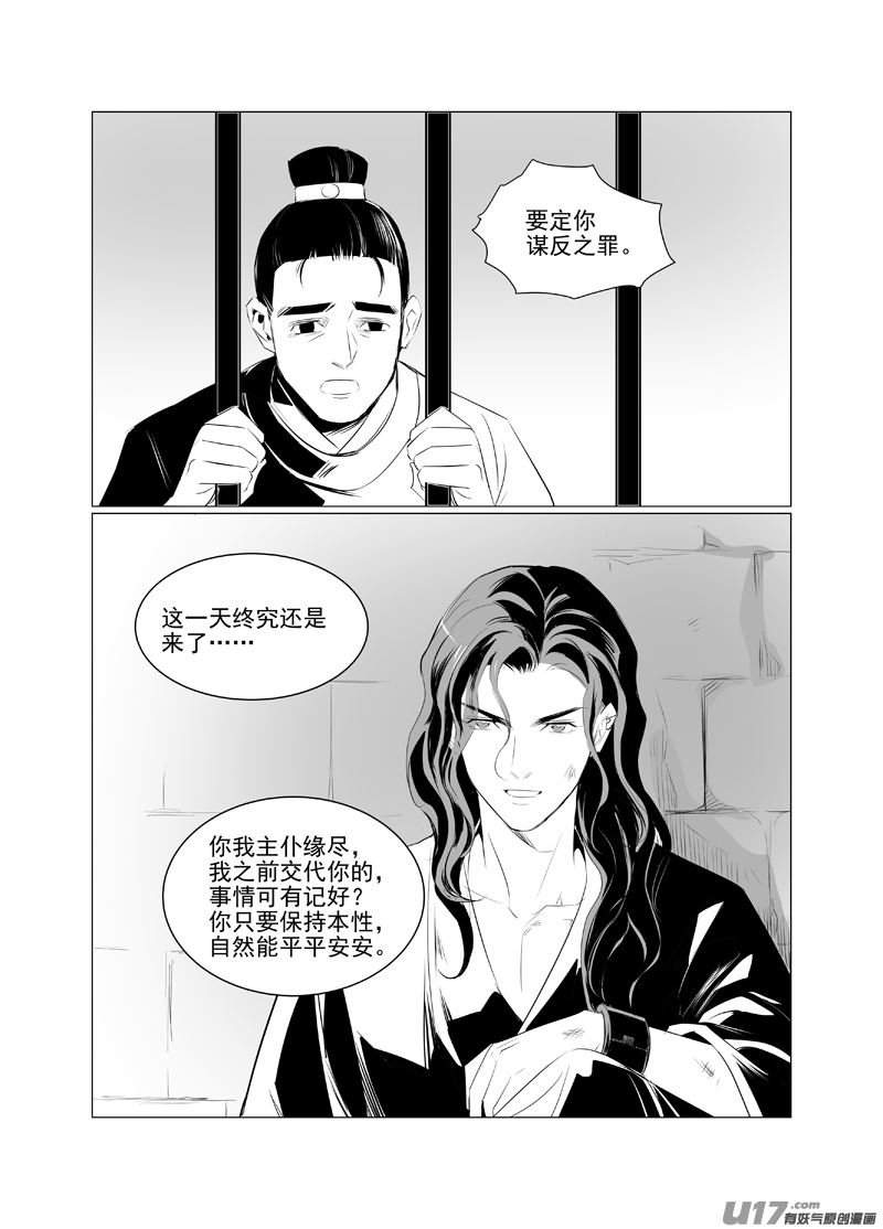 一百二十-第115话