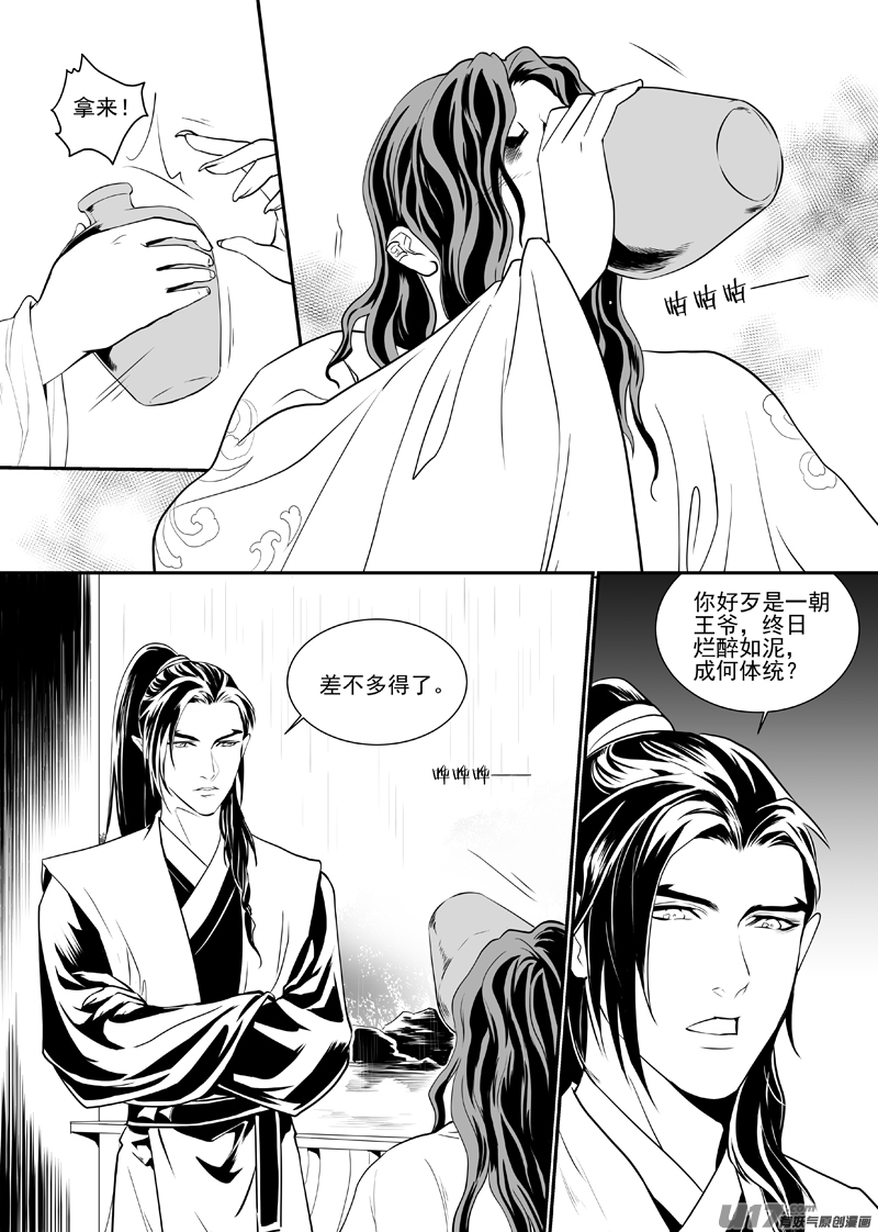 五十二（吃药版）-第47话