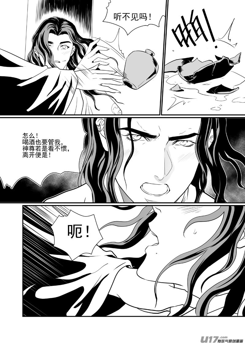 五十二（吃药版）-第47话