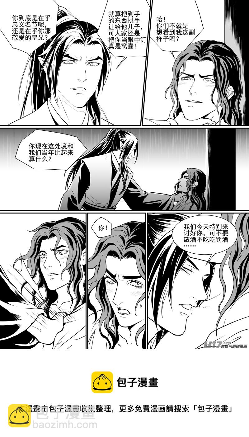 五十二（吃药版）-第47话