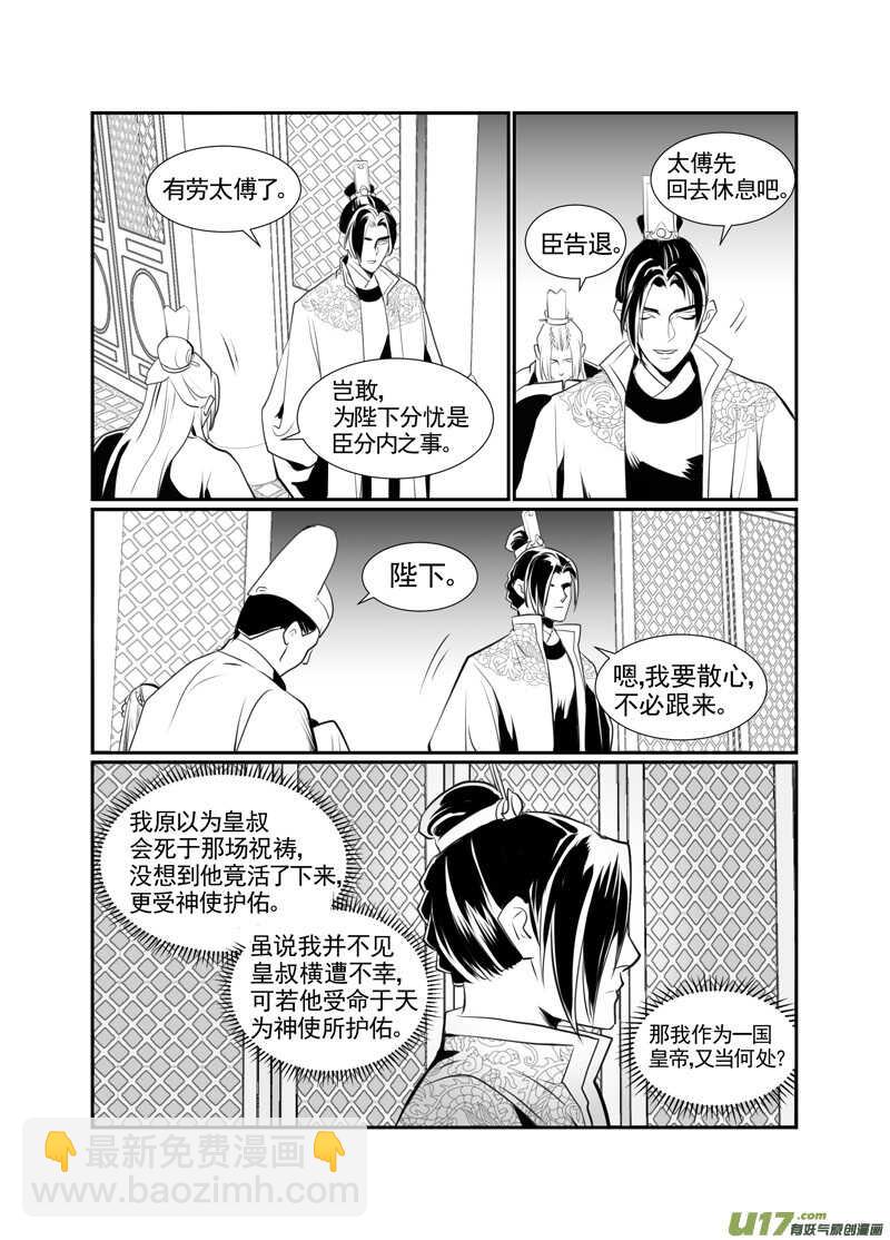 八十二-第77话