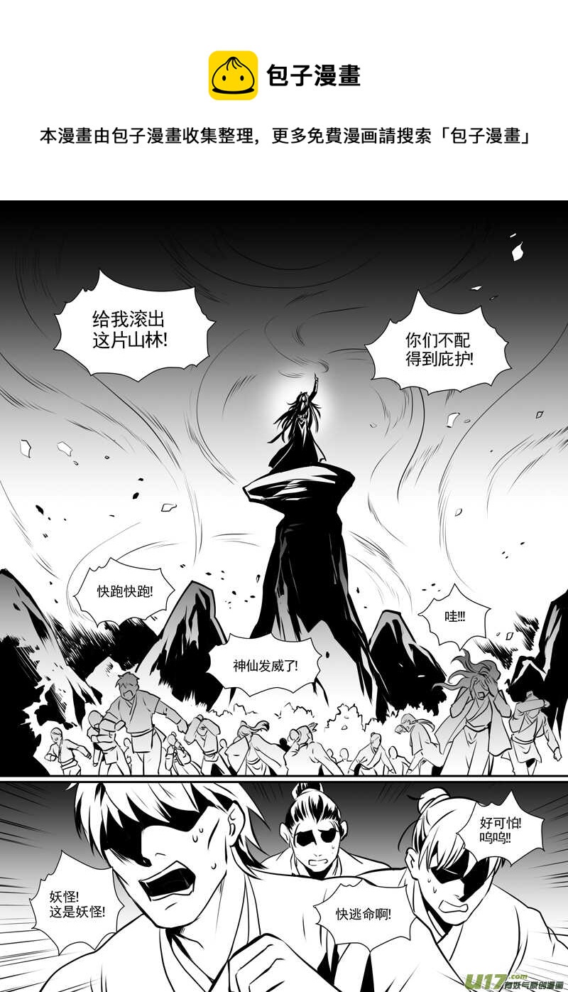 一百二-第97话